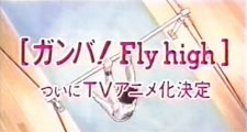 Ganba! Fly High an 4.53 Rating