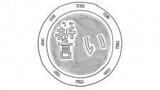 Chikai an 5.79 Rating