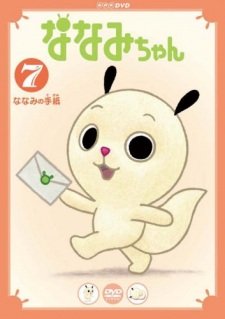 Nanami-chan 4th Series an 6.2 Rating