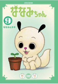 Nanami-chan 5th Series an 5.33 Rating