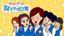Taeko no Nichijou an 3.75 Rating