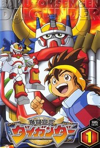 Bakutou Sengen Daigunder an 6.75 Rating