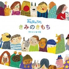 Kimi no Kimochi an 3.85 Rating
