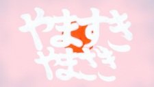 Yamasuki, Yamazaki an 4.61 Rating