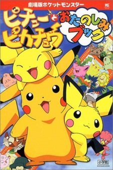 Pokemon: Pichu to Pikachu an 6.74 Rating