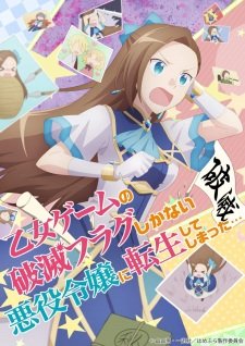Otome Game no Hametsu Flag shika Nai Akuyaku Reijou ni Tensei shiteshimatta… an  Rating
