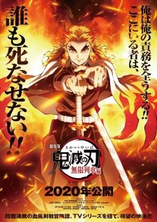 Kimetsu no Yaiba Movie: Mugen Ressha-hen an  Rating