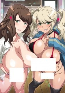 Ecchi na Onee-chan ni Shiboraretai an 7.38 Rating