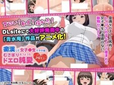 Chikan Shita Joshi*sei to Sonogo, Musabori Au Youna Doero Junai an 7.21 Rating