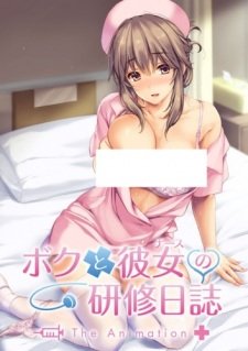 Boku to Nurse no Kenshuu Nisshi The Animation an 7.25 Rating