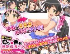 Muchi Muchi Kyousei Seichouchuu!!! an 6.94 Rating