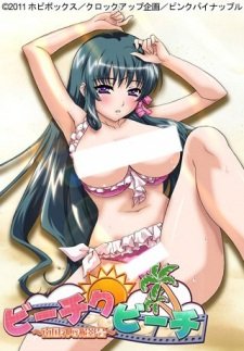 Bi-chiku Beach: Nangoku Nyuujoku Satsueikai an 6.44 Rating