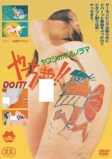 Yasuji no Pornorama: Yacchimae!! an 5.36 Rating