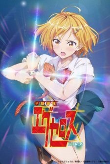 Dokyuu Hentai HxEros an  Rating