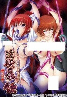 Inyouchuu Shoku: Ryoushokutou Taimaroku an 6.45 Rating