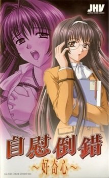 Jii Tousaku an 5.72 Rating