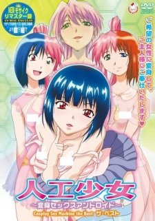 Jinkou Shoujo: Henshin Sex Android an 6.74 Rating