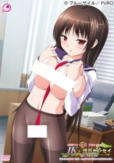 JK to Ero Giin Sensei an 6.69 Rating