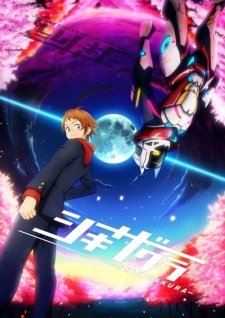 Shikizakura an  Rating
