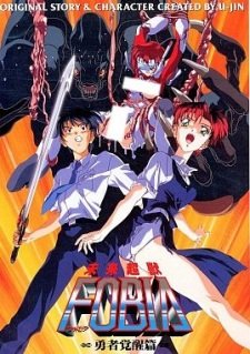 Mirai Choujuu Fobia an 4.83 Rating
