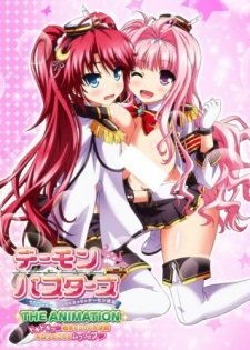 Demon Busters: Ecchi na Ecchi na Demon Taiji The Animation an 6.93 Rating