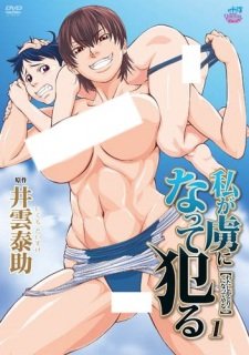 Watashi ga Toriko ni Natte Yaru an 6.96 Rating