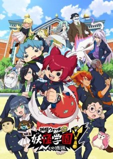 Youkai Watch Jam: Youkai Gakuen Y – N to no Souguu an 6.82 Rating