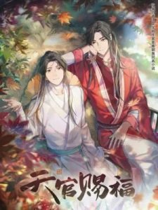 Tian Guan Ci Fu an  Rating