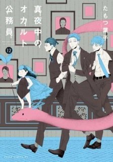 Mayonaka no Occult Koumuin: Fukurokouji to Ano Ko to Ore to an 6.8100000000000005 Rating
