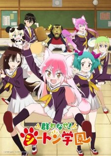 Murenase! Seton Gakuen an  Rating