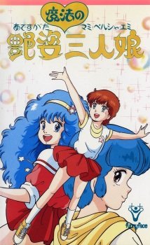 Adesugata Mahou no Sannin Musume an 5.39 Rating