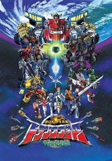 Chou Robot Seimeitai Transformers Micron Densetsu an 6.8 Rating