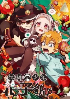 Jibaku Shounen Hanako-kun an  Rating