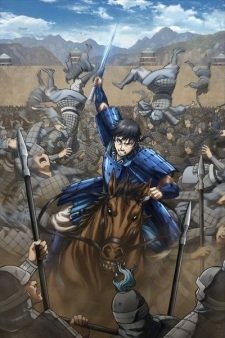Kingdom 3rd Season an  Rating