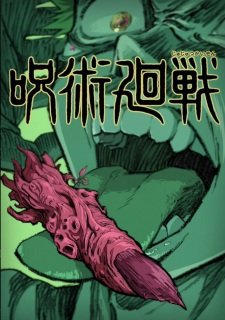 Jujutsu Kaisen (TV) an  Rating