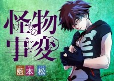 Kemono Jihen an  Rating
