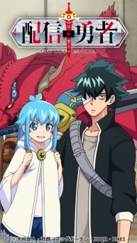 Haishin Yuusha an 5.75 Rating