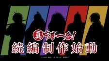 Shin Chuuka Ichiban! 2 an  Rating