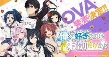 Ore wo Suki nano wa Omae dake ka yo: Oretachi no Game Set an  Rating
