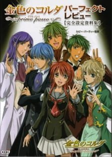 Kiniro no Corda: Primo Passo – Hitonatsu no Encore an 7.53 Rating