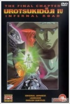 Choujin Densetsu Urotsukidouji: Inferno Road an 5.52 Rating