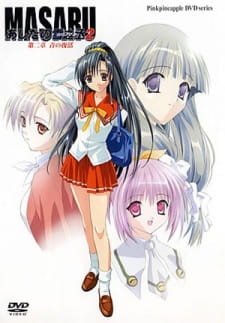 Masaru Ashita no Yukinojou 2 an 5.62 Rating
