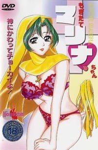 Mogitate Marina-chan an 5.22 Rating