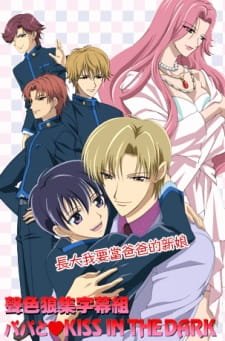 Papa to Kiss in the Dark an 6.27 Rating