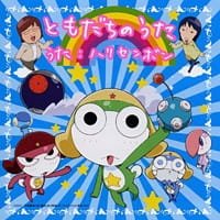 Chibi Kero: Kerobouru no Himitsu!? an 6.43 Rating