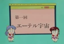Top wo Nerae! Kagaku Kouza an 6.15 Rating