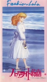 Harbor Light Monogatari: Fashion Lala yori an 5.4 Rating