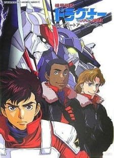Kikou Senki Dragonar an 6.8 Rating