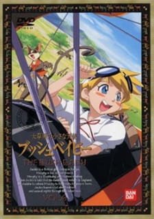 Daisougen no Chiisana Tenshi: Bush Baby an 7.14 Rating
