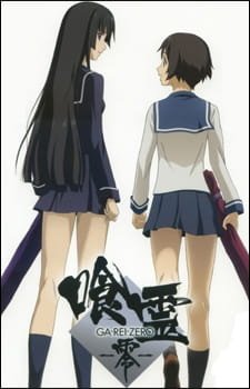 Ga-Rei: Zero an 7.67 Rating
